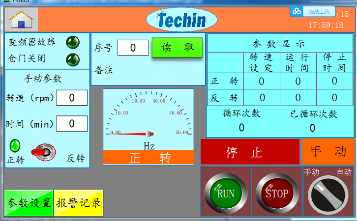 全方位球磨儀液晶觸摸大屏